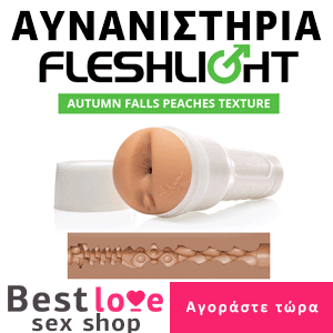 Αυνανιστήρια Freshlight Girls μεγάλη γκάμα στο Bestlove.gr