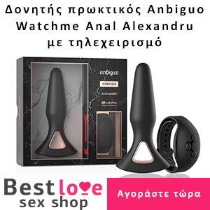 Δονητής πρωκτικός Anbiguo Watchme Anal Alexandru με τηλεχειρισμό Bestlove Sex Shop