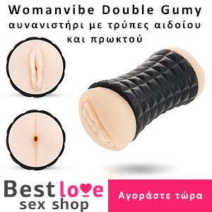 Αυνανιστήρι Womanvibe Double Gumy με τρύπες αιδοίου και πρωκτού Bestlove Sex Shop
