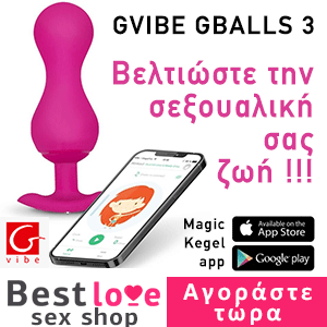 Κολπικές Μπάλες GVIBE GBALLS 3 Smart χειρισμό μέσω App Kegel