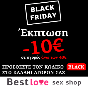 Black Friday 10€ έκπτωση στο Bestlove sex shop